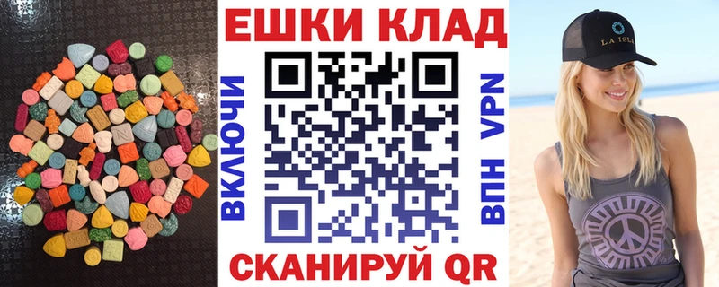 Экстази ешки Белоозёрский