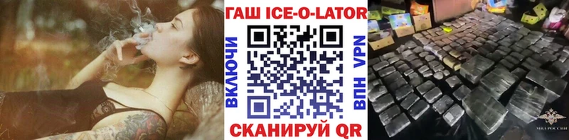 ГАШ Ice-O-Lator  Белоозёрский 
