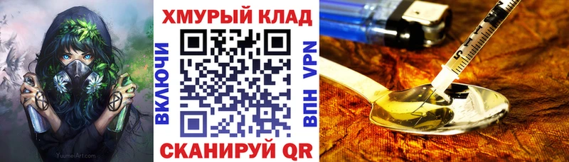магазин продажи наркотиков  OMG ссылка  Героин хмурый  Белоозёрский 