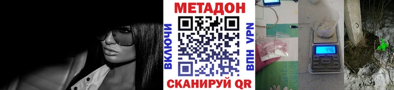 Метадон VHQ  Белоозёрский 